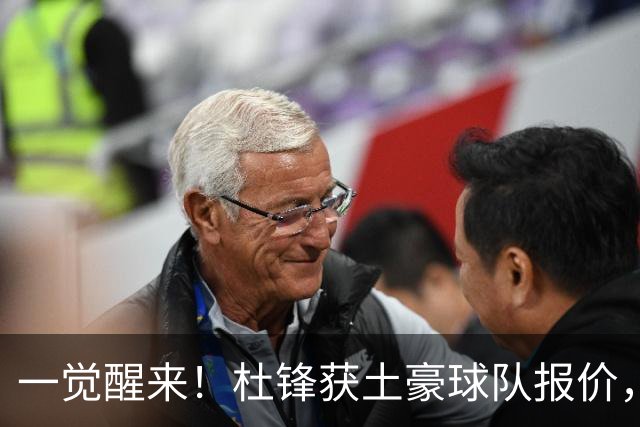 一觉醒来！杜锋获土豪球队报价，球迷为徐杰鸣不平，徐昕有望首秀