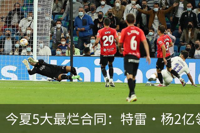 今夏5大最烂合同：特雷·杨2亿领衔 湖人掏空家底 活塞两度上榜
