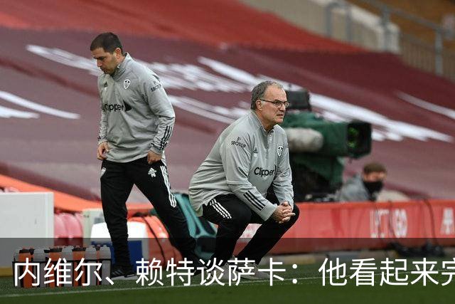 内维尔、赖特谈萨卡：他看起来完全不对劲，像还没康复就匆忙复出