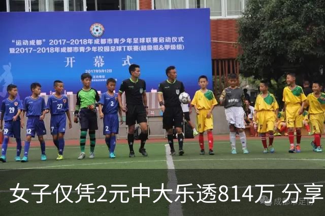 女子仅凭2元中大乐透814万 分享中奖秘诀-图