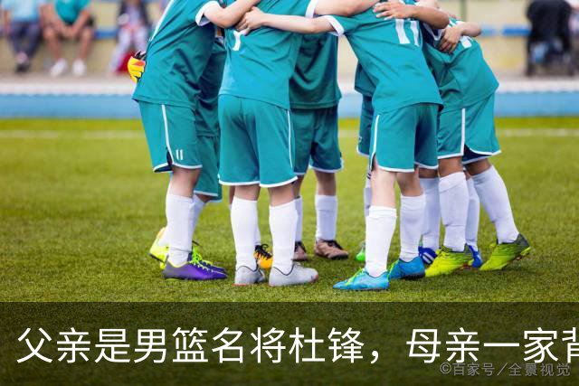 父亲是男篮名将杜锋，母亲一家背景深厚，杜昆泽的篮球水平如何？