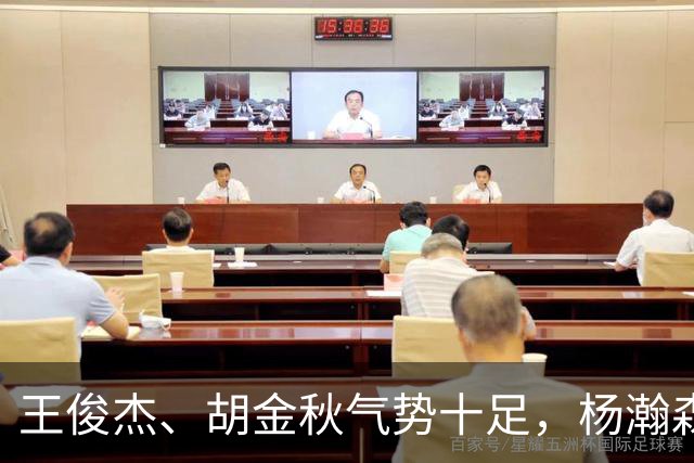 王俊杰、胡金秋气势十足，杨瀚森最后出场，请注意日本男篮表情！