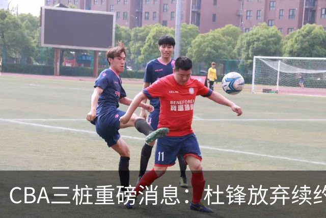 CBA三桩重磅消息：杜锋放弃续约，山东或签约王岚嵚，潘江被迫下课